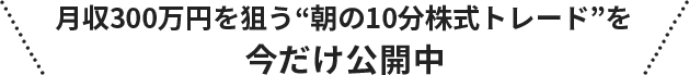 公開中画像